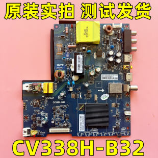 海尔32A6M LE32B310X LE32A31主板 CV338H-B32 测试发货