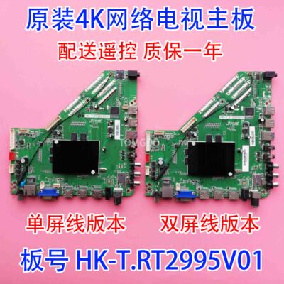 hkc原厂液晶电视驱动板智能网络