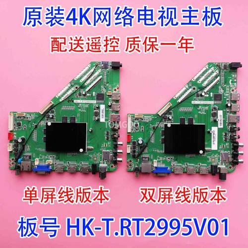 hkc原厂液晶电视驱动板智能网络