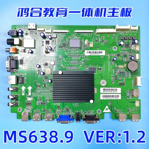 MSD638.6.9鸿合教育一体机主板