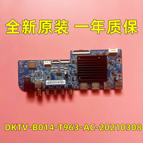 全新原装小米L55/65/70/75M7-EA主板DKTV-B014-T963-AC-20210308
