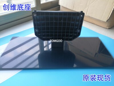 创维电视机42D940E510E底座