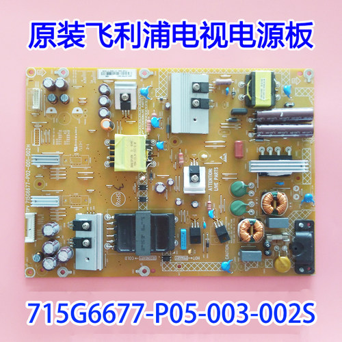 电源板715G6677-P05-003-002S