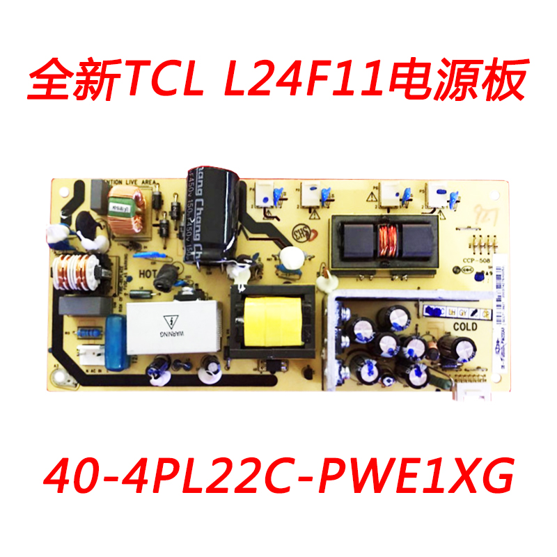 全新 L24F11电源板 08-LC222C0-PW200AA 40-4PL22C-PWE1XG