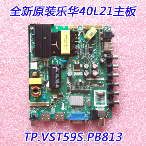 全新原厂乐华32L50 LED32C610 40L21主板TP.VST59S.PB813包邮实拍