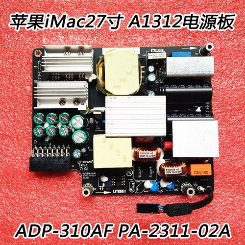 a1312电源板苹果PA-2311-02A