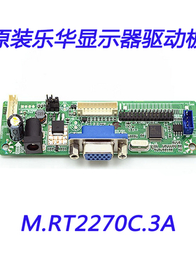 M.RT2270C.3A RTD2270通用驱动板正品保证代替NTA91B 带端子DC头