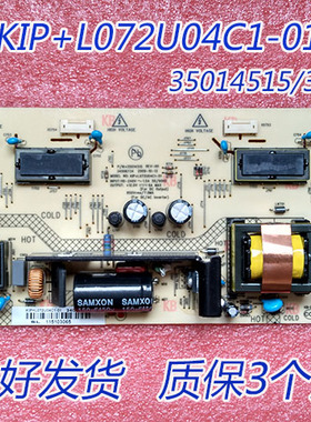 原厂康佳KIP+L072U04C1-01 35014515 34006734电源板 测试好发货