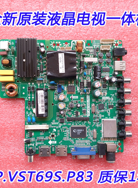 全新原厂乐华LED42C360三合一电视主板TP.VST69S.P83屏T420HVN04