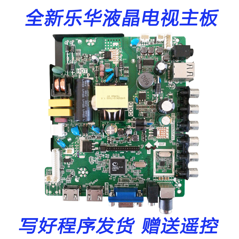 全新欧宝长虹康佳主板
