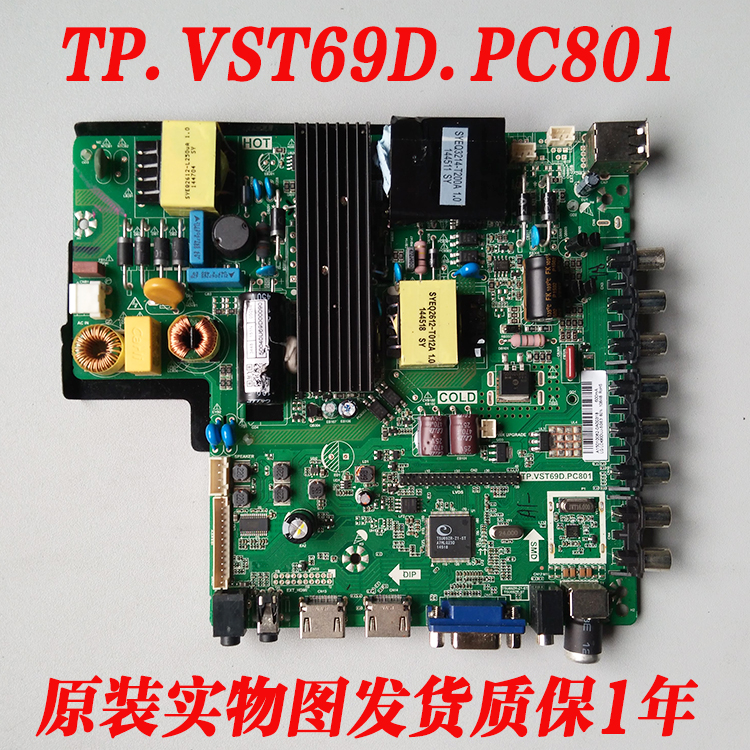 原厂 先锋LED-49B600 金正7502 一体板 TP.VST69D.PC801 主板
