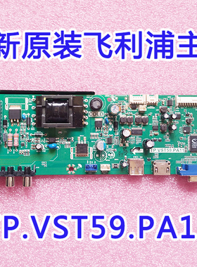 原厂飞利浦20PFL1040 22PFL1040 242TE6LB/93主板TP.VST59.PA11