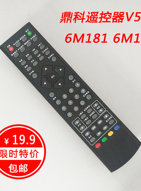 全新鼎科遥控器 LED TV遥控 V59 6M181 6M182 杂牌组装机遥控器