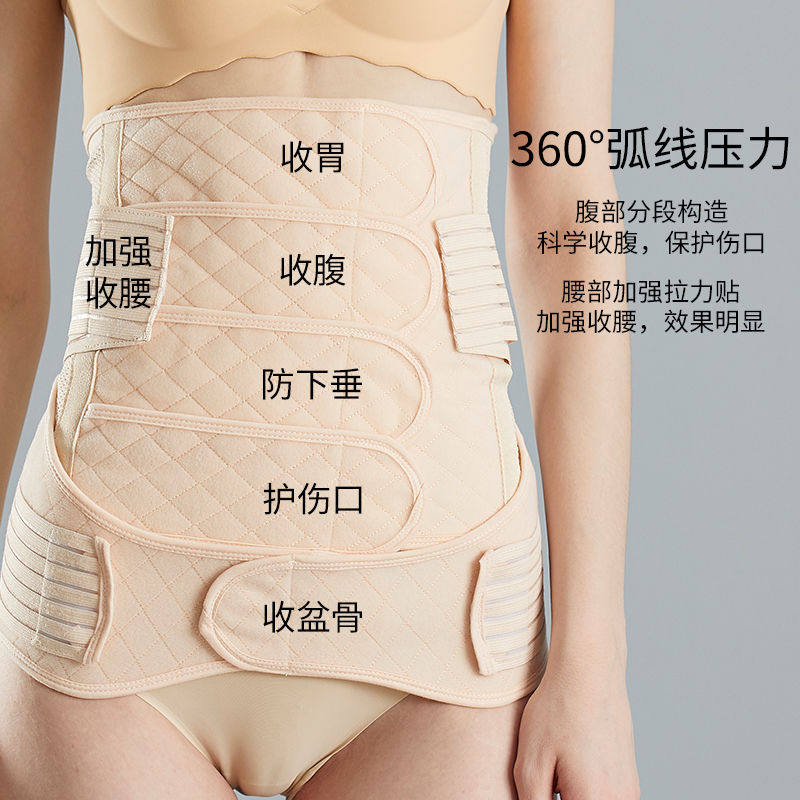孕妇纯棉产后收腹带剖腹产专用腹带手术后医用薄款