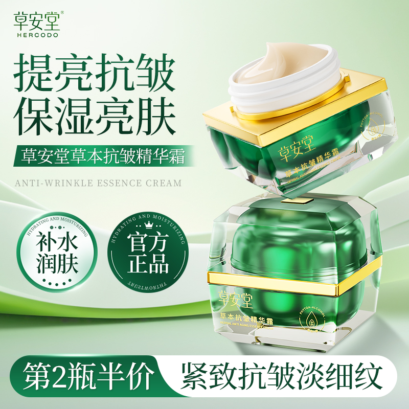 央妈推荐&老国货草本抗皱