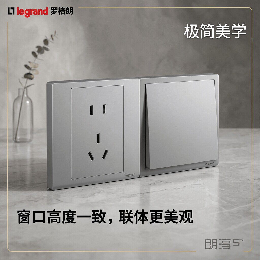 罗格朗tcl朗淳深砂银灰色家用86型开关插座面板单开空调usb五孔
