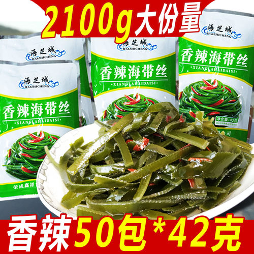 50香辣海带丝开袋即食零食小包装