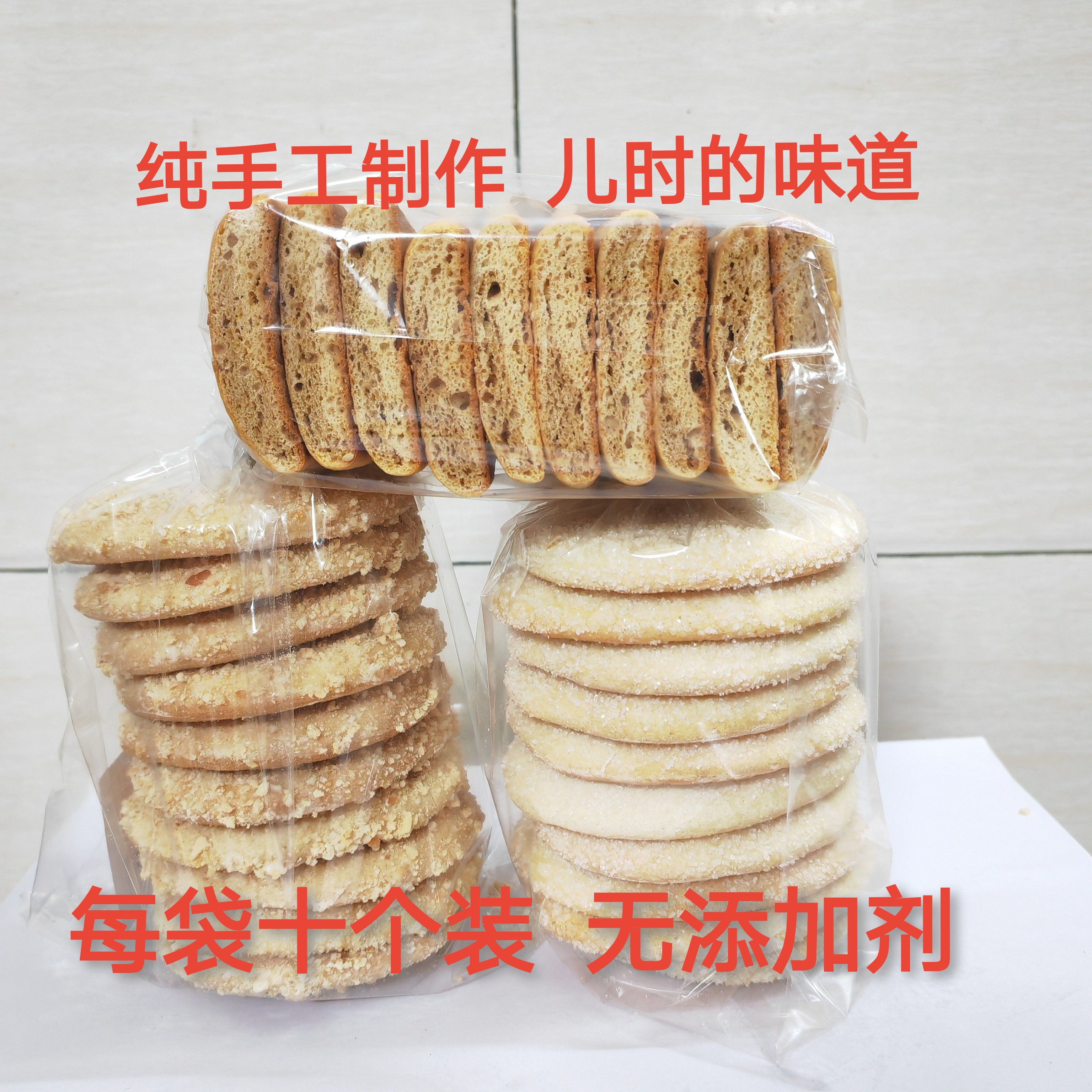 广西特产白糖饼芝麻饼花生饼传统糕点休闲小吃零食小时候的味道