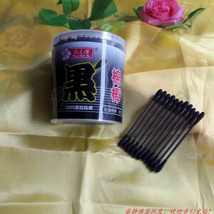 黑棉棒黑炭棉棒竹炭棉签纸轴棉棒200支双圆头纸棉签美妆工具棉签