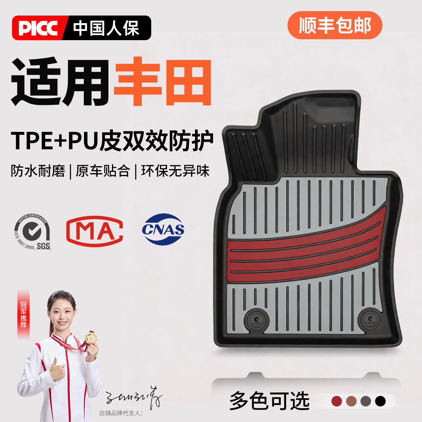 适用丰田凯美瑞亚洲龙汉兰达皇冠陆放荣放全锐放汽车TPE脚垫