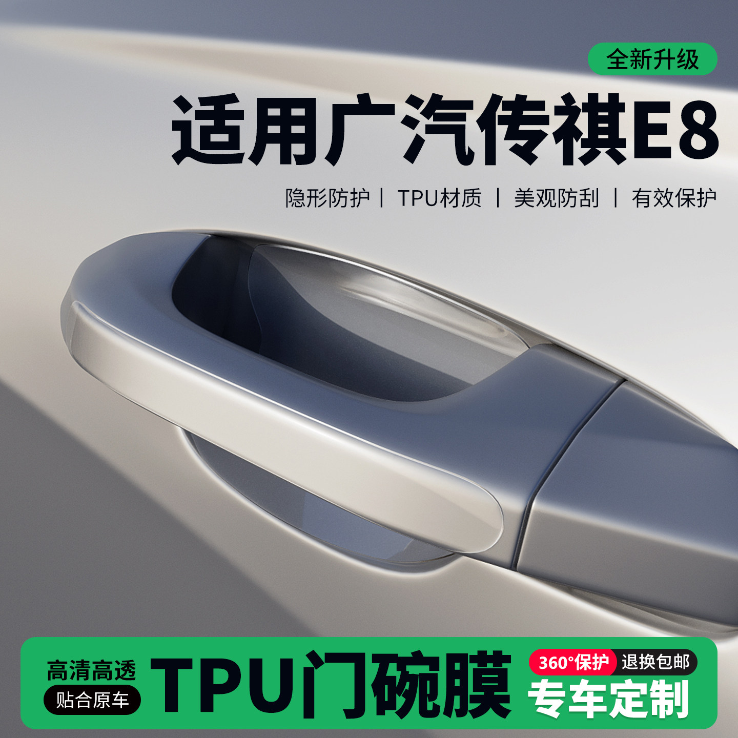 适用26款宝马X7车门把手贴防刮门碗透明保护膜拉手门角防撞贴,汽车用品/电子/清洗/改装,门碗贴膜,淘宝优惠券,粉丝福利购,淘宝优惠卷