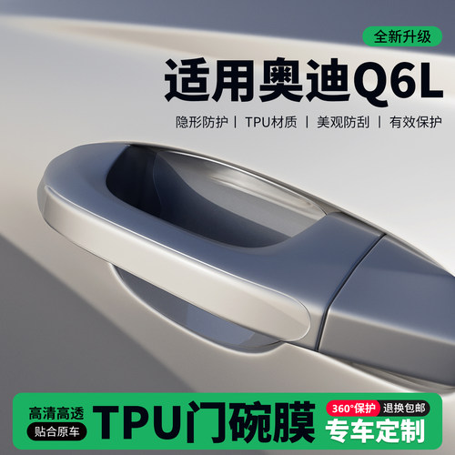 门把手门角保护膜防刮耐磨