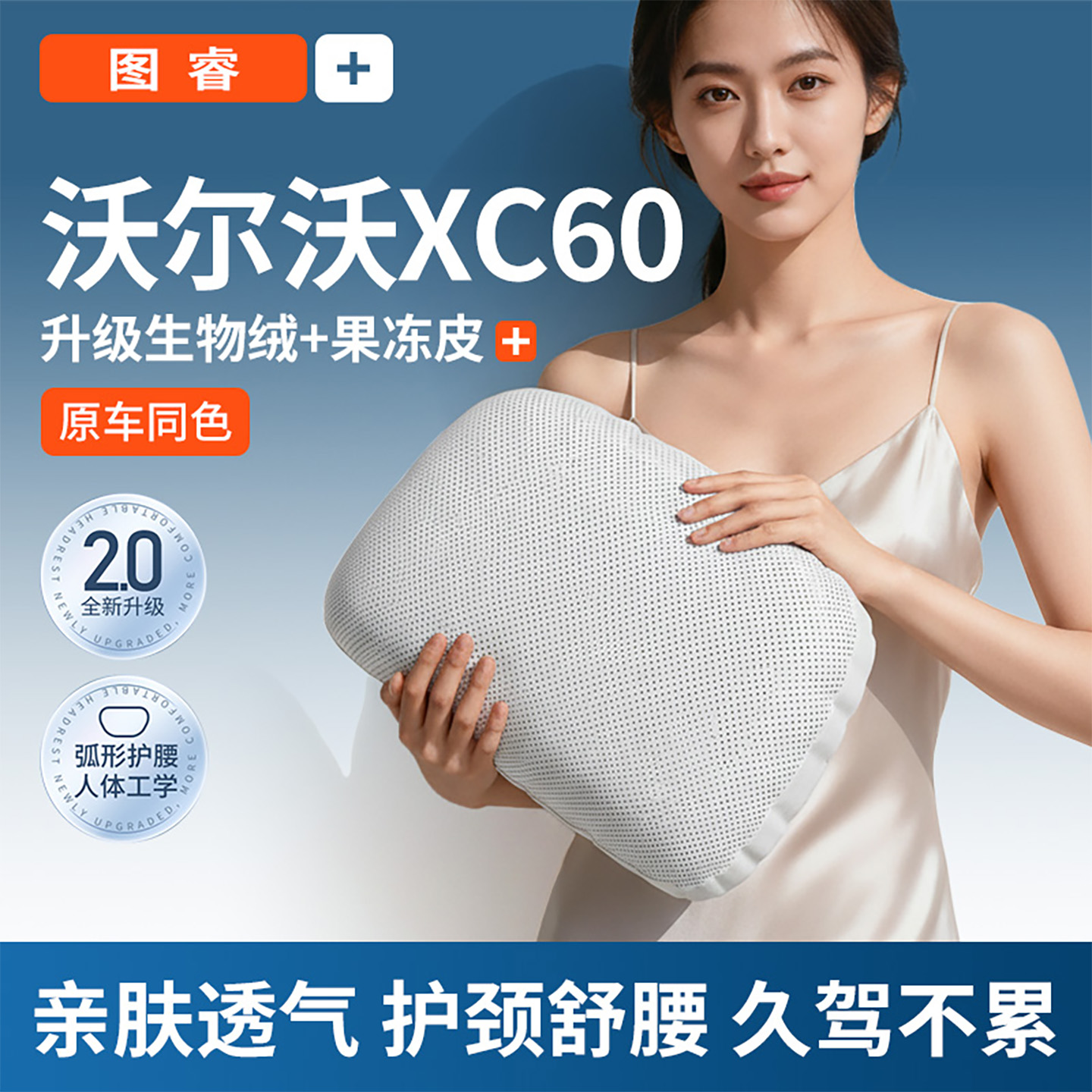 适用沃尔沃XC60汽车头枕腰靠车内护颈靠枕垫座椅内饰装饰用品