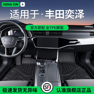 適用于豐田奕澤全包圍tpe專車專用環(huán)保新款 配件汽車用品 腳墊改裝