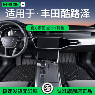 適用于豐田酷路澤全包圍tpe專車專用環(huán)保新款 配件用品 腳墊改裝