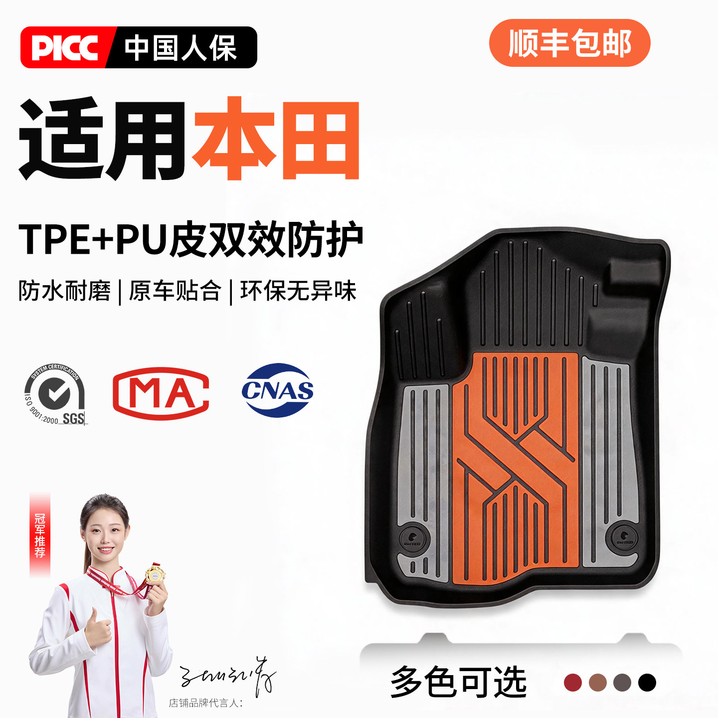 适用于本田雅哥英仕派CRV皓影思域型格全TPE脚垫汽车车垫子