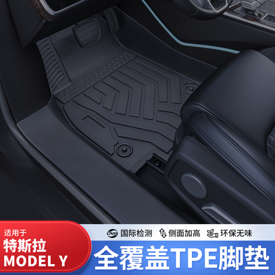 开箱无异味特斯拉专车专用脚垫
