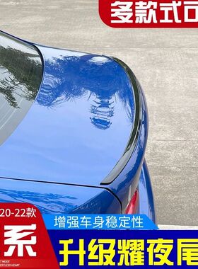 适用于宝马新3系20-23款尾翼耀夜款i3免打孔刀锋M3款三系尾翼改装