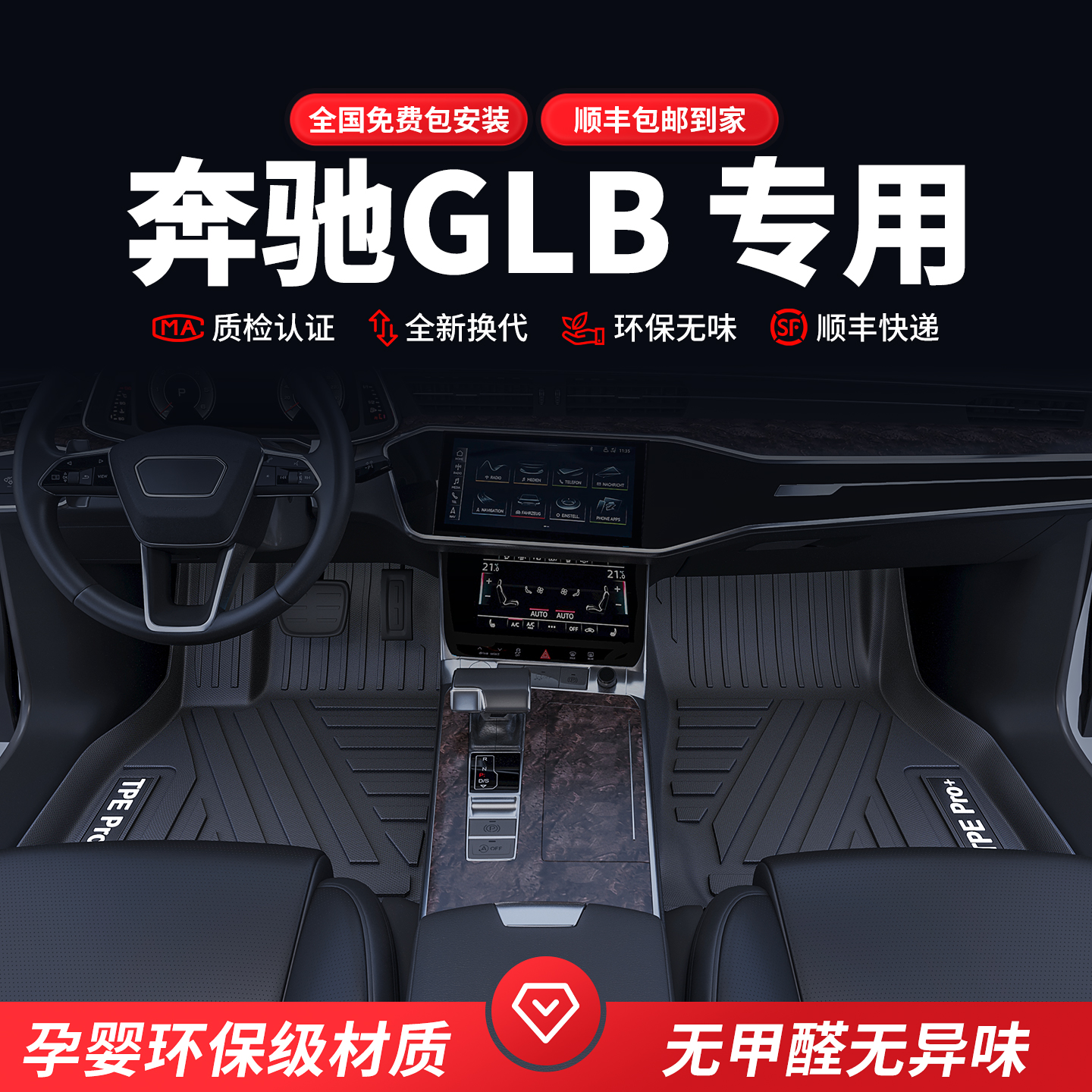 开箱无异味大众专车专用脚垫