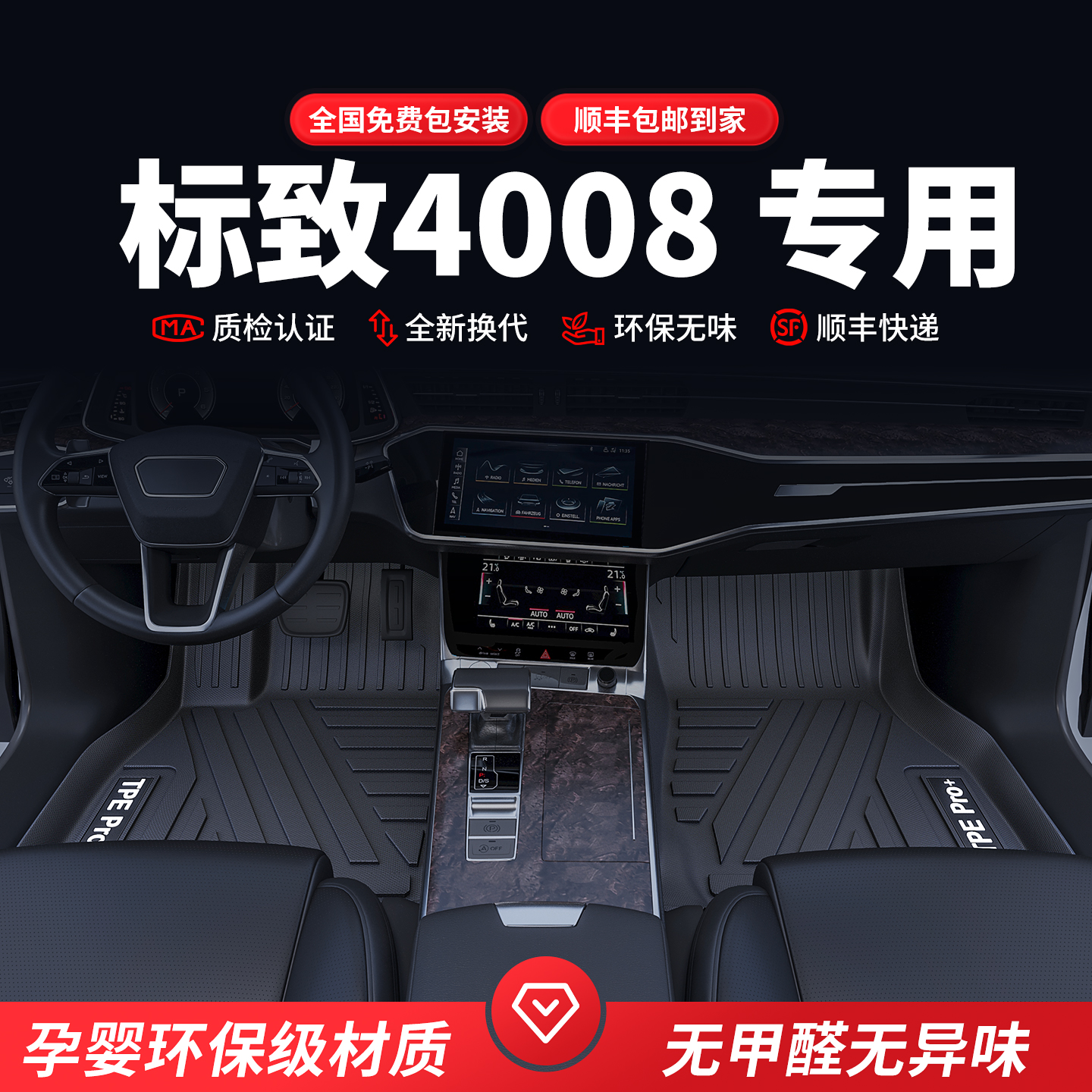 开箱无异味大众专车专用脚垫