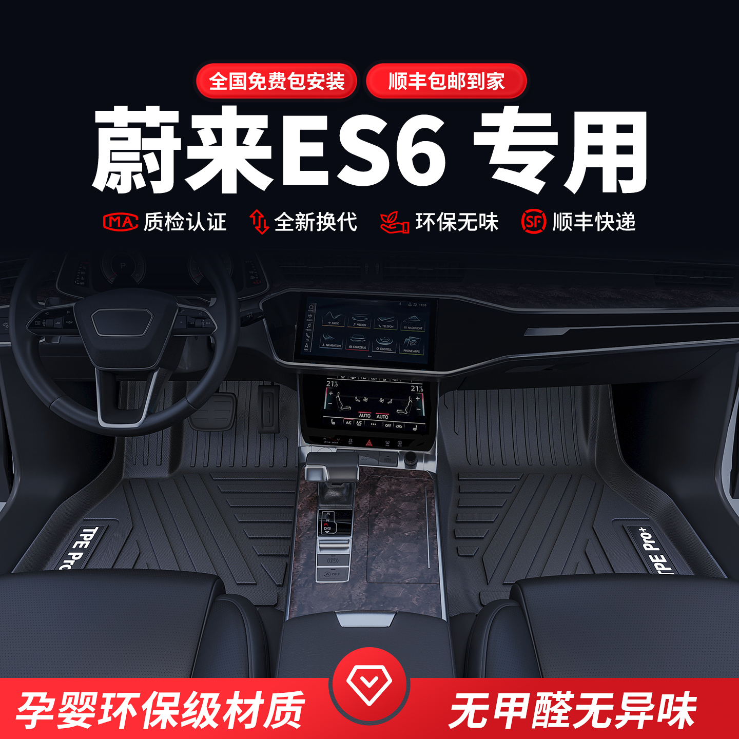 开箱无异味大众专车专用脚垫