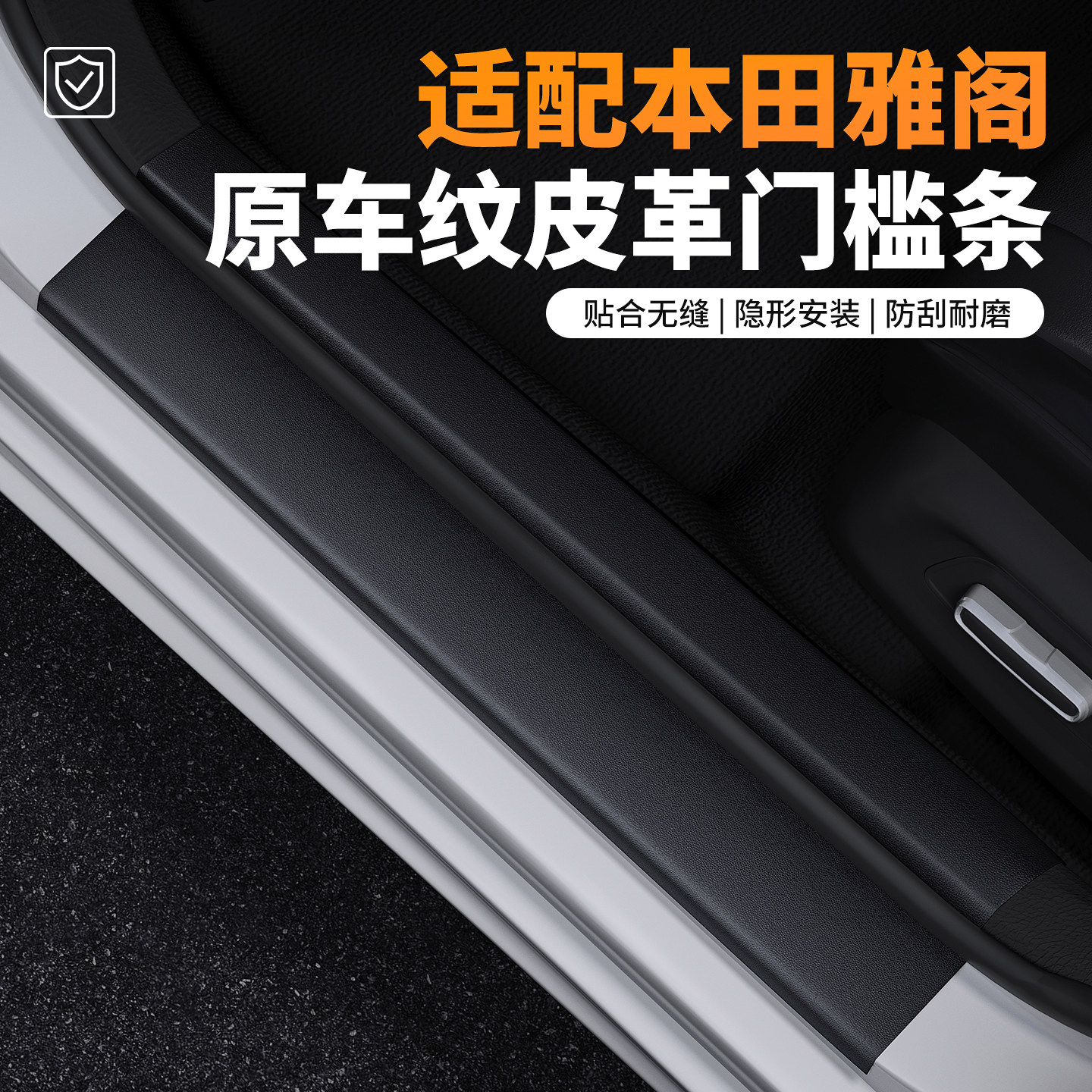 适用埃安UT门槛条防踩贴迎宾踏板防护保护条皮革装饰改装专用,汽车用品/电子/清洗/改装,车身/车窗饰条/门槛条,淘宝优惠券,粉丝福利购,淘宝优惠卷