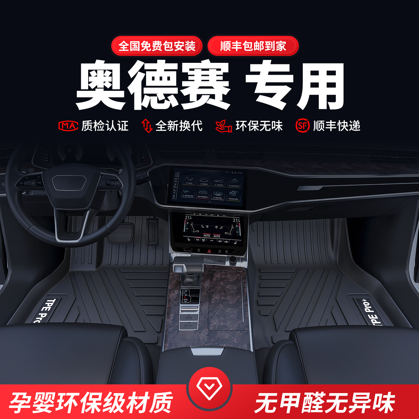 开箱无异味大众专车专用脚垫