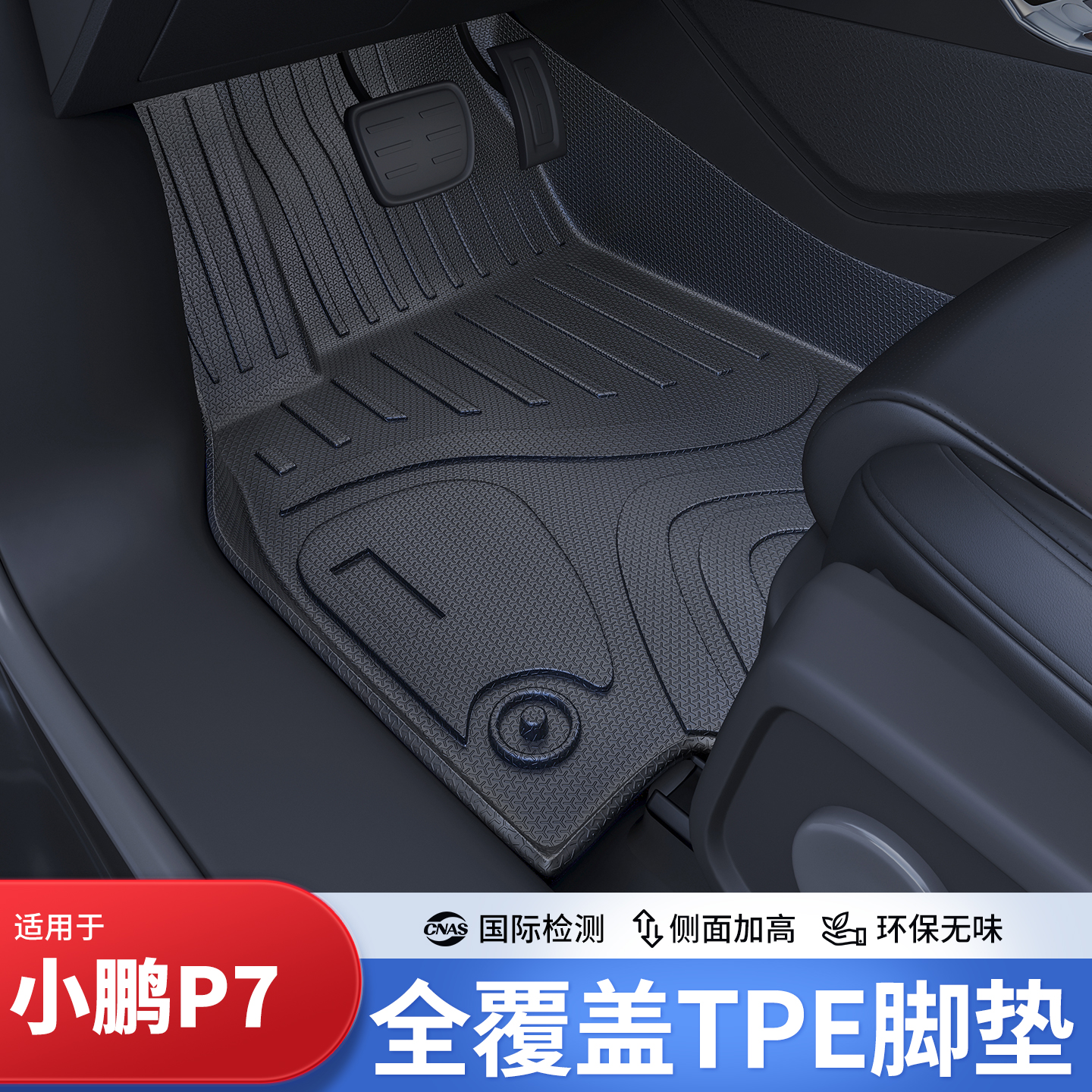 开箱无异味大众专车专用脚垫