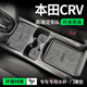 饰配件全车门槽水杯垫 汽车内饰用品大全改装 适配24款 东风本田CRV