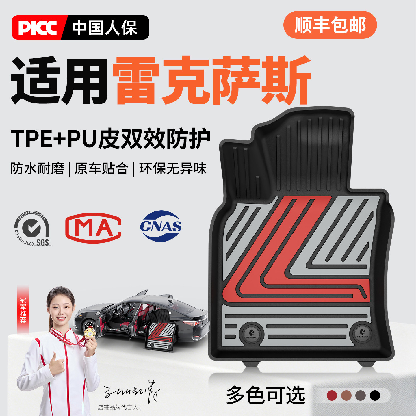 适用雷克萨斯ES300H脚垫ES200 RX300TPE汽车脚垫改装用品装饰