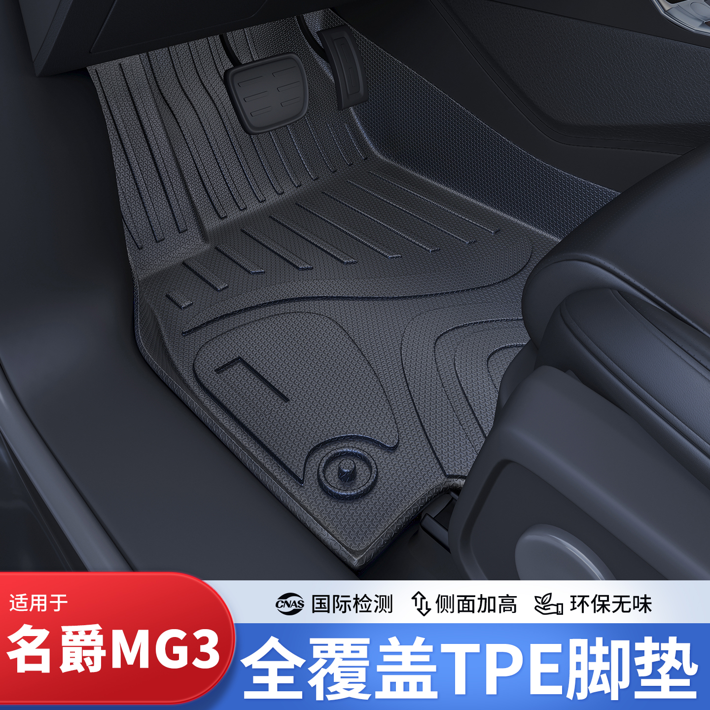 开箱无异味大众专车专用脚垫