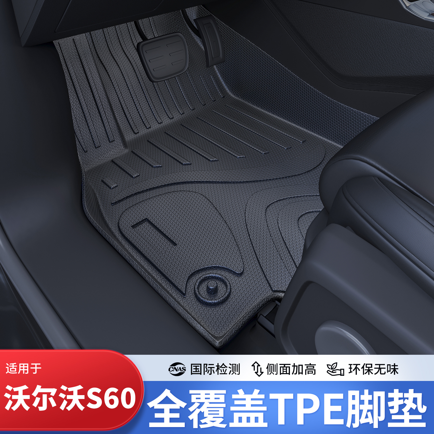 开箱无异味大众专车专用脚垫
