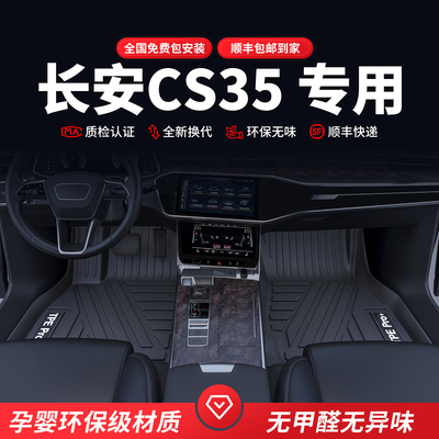 开箱无异味大众专车专用脚垫