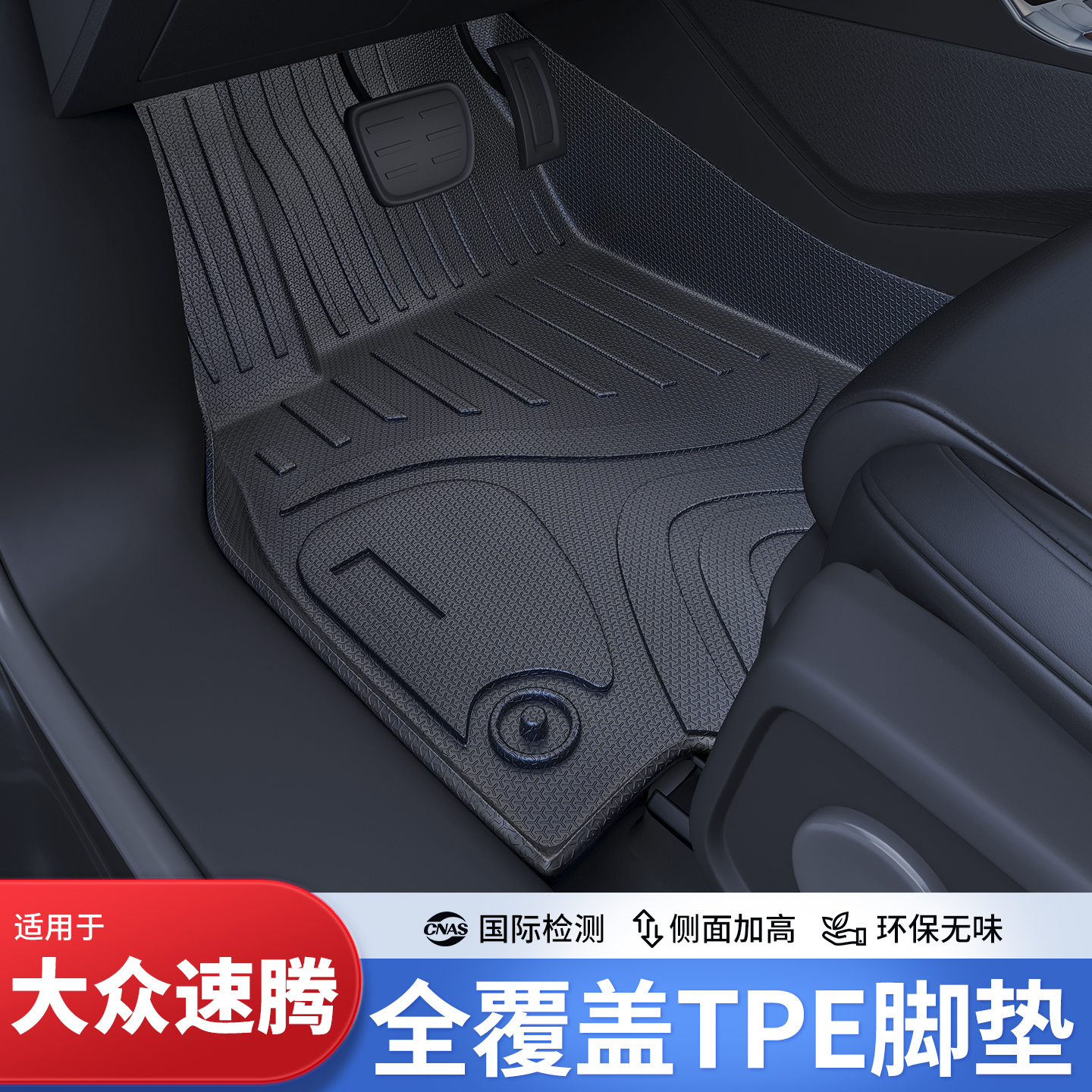 开箱无异味大众专车专用脚垫