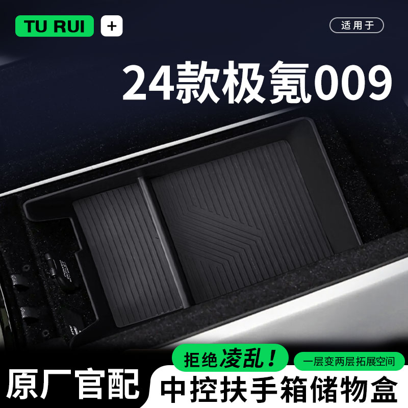 简约图睿专用车载收纳箱