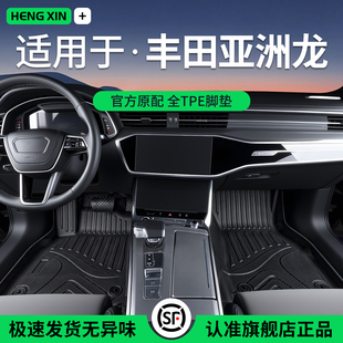 適用于豐田亞洲龍全包圍tpe專車專用環(huán)保新款 配件用品 腳墊改裝