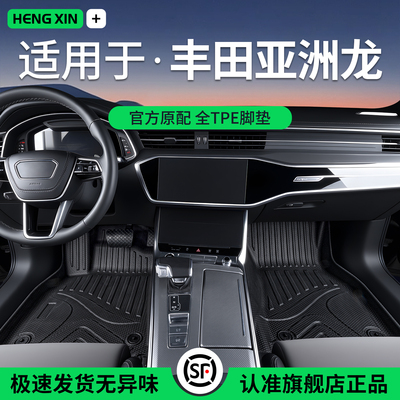 开箱无异味丰田专车专用脚垫