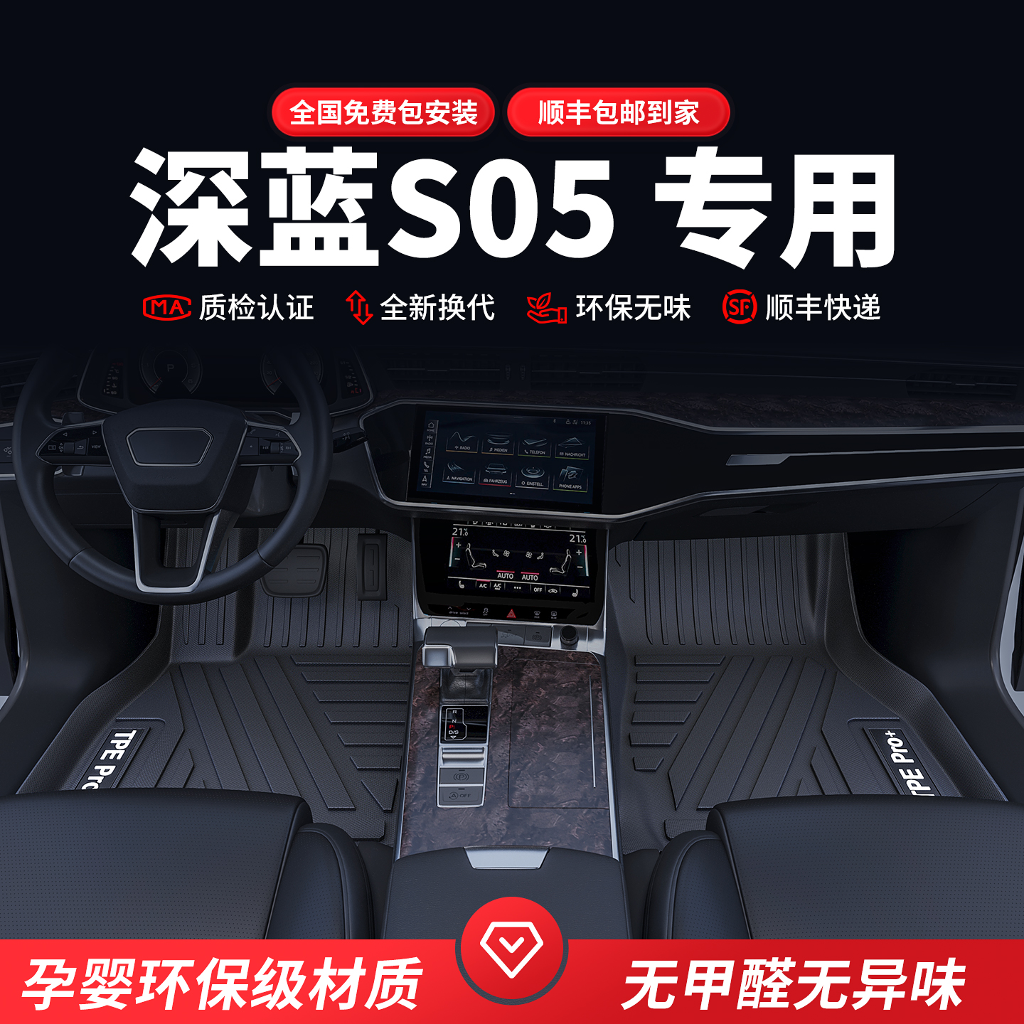 开箱无异味大众专车专用脚垫