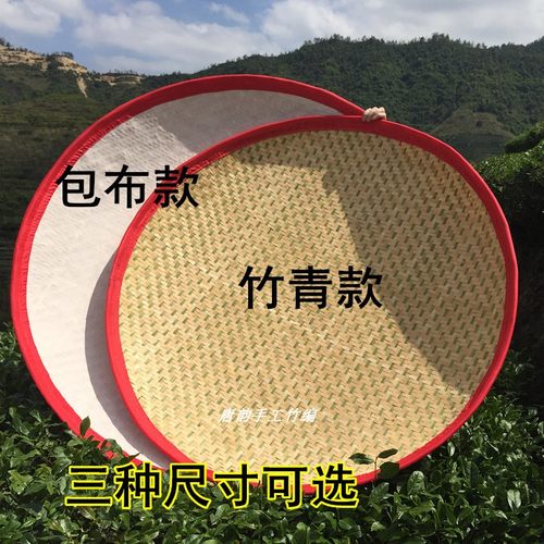 手工制茶用具竹匾加布软弧软簸箕
