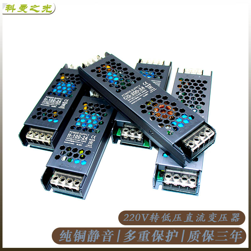 220转12V24V低压纯铜变压器24V直流驱动LED线条灯适配器开关电源